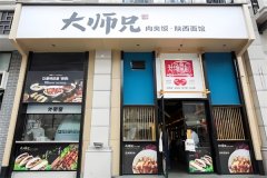 大师兄面馆加盟官网费用是多少？加盟怎么样