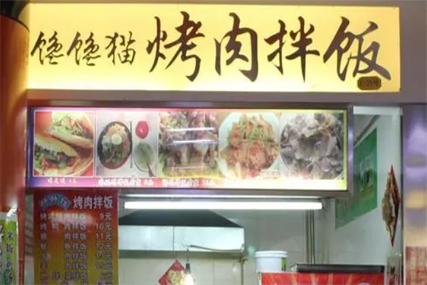 加盟