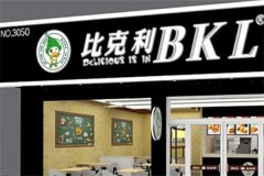 比克利汉堡加盟要求有哪些？加盟发展前景怎么样