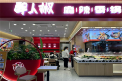 醉人椒麻辣香锅官网加盟费需要多少钱？加盟要多久才能回本
