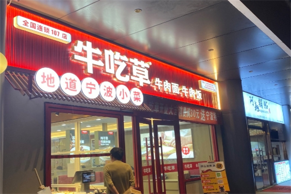 加盟