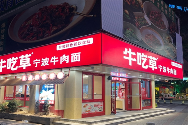 加盟
