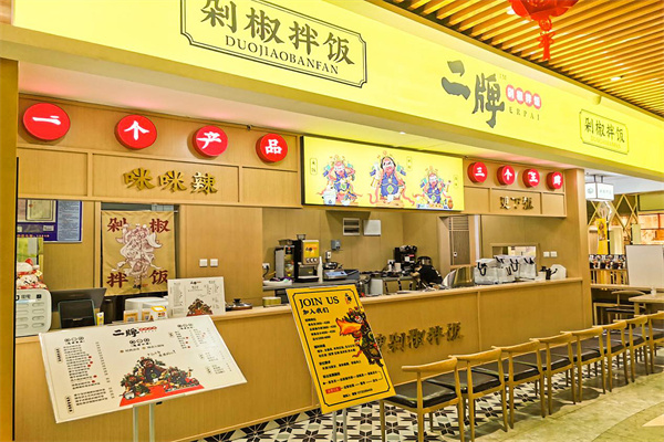 加盟