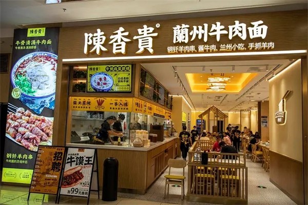 陈香贵兰州牛肉面加盟