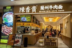 陈香贵兰州牛肉面加盟官网电话是多少