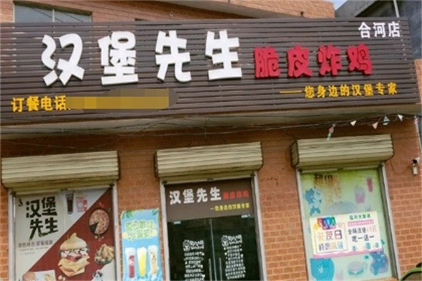 加盟