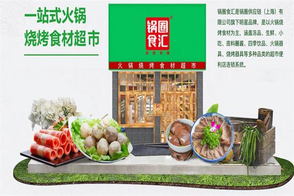 加盟