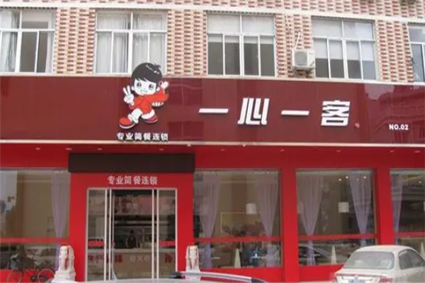 加盟