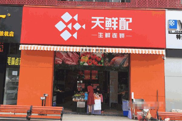 加盟