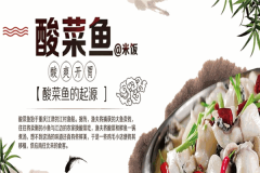 苗小坛酸菜鱼加盟费需要多少钱？加盟费用是多少