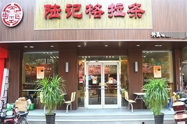 加盟